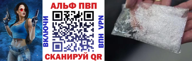 A-PVP крисы CK Краснослободск