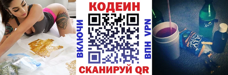 Кодеиновый сироп Lean Purple Drank Краснослободск
