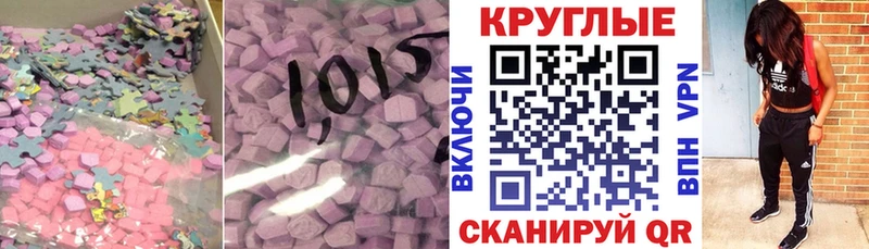 Ecstasy круглые  Краснослободск 