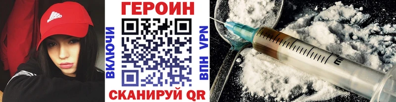 ГЕРОИН Афган  Краснослободск 