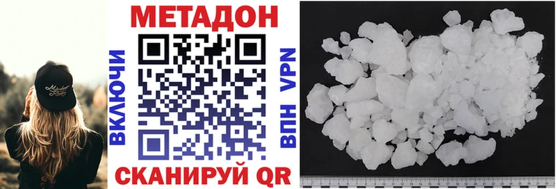 Метадон мёд Краснослободск